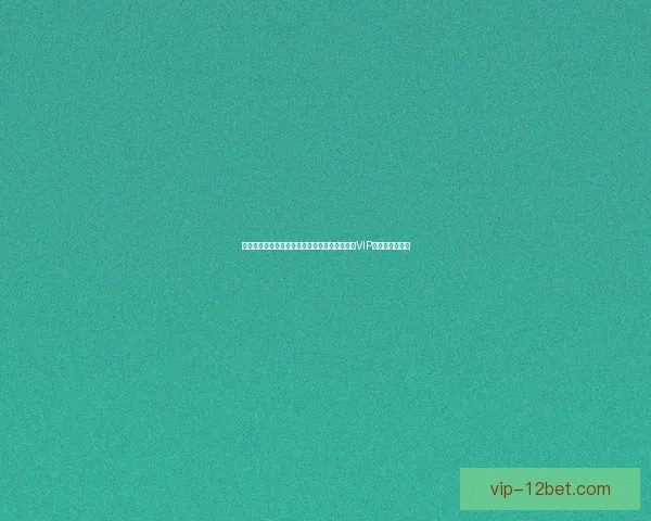 爱奇艺会员激活码领取方法详细解析，轻松享受VIP特权和专属内容